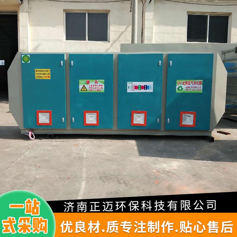 厂家供应工业废气处理设备喷漆设备UV光氧活性炭一体机光氧催化