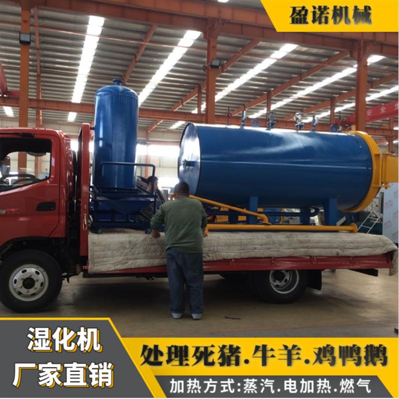 高温降解湿化机无害化动物尸体处理设备屠宰场死猪高温湿化机