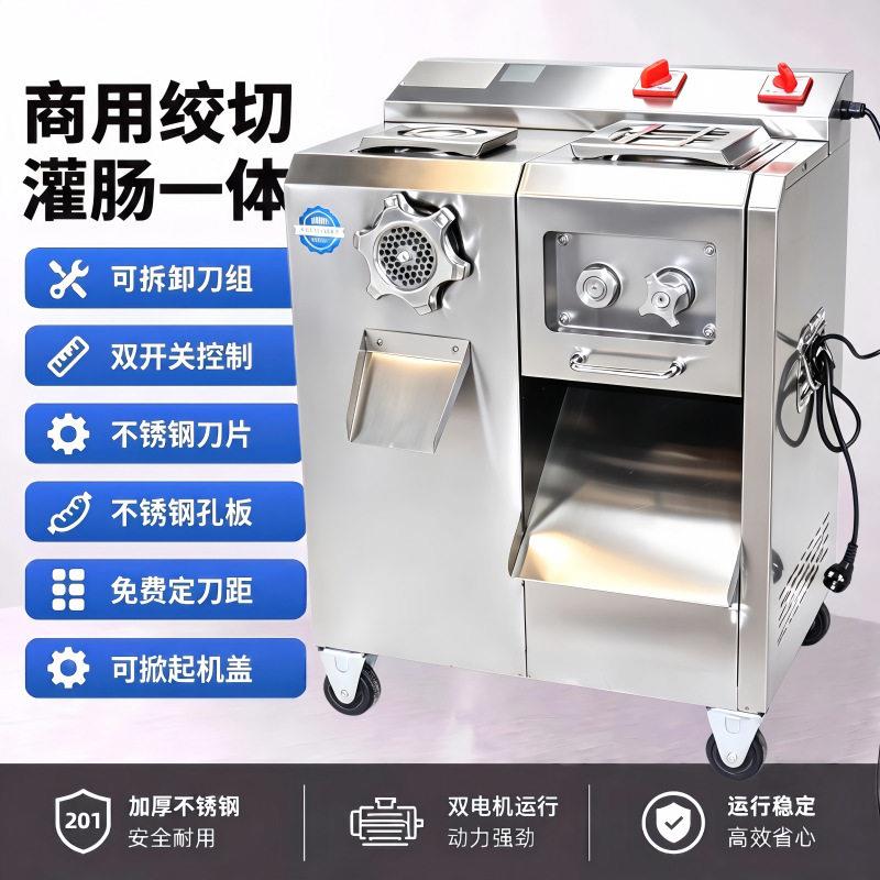 商用绞肉机大功率绞肉沫灌香肠机多功能切片切丝切丁肉铺绞切肉机
