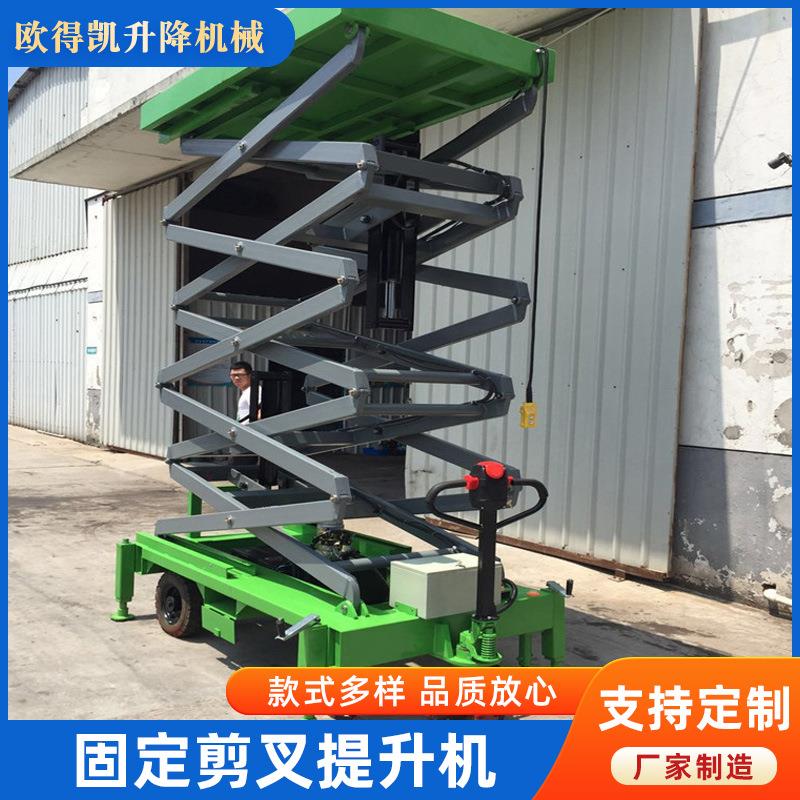 厂家供应固定剪叉提升机车间货物举升机固定剪叉提升机t升降机
