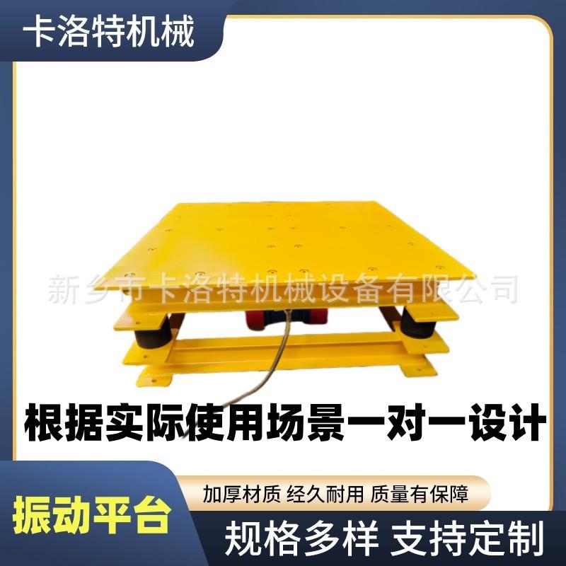 振动平台耐火浇注料振实台消失模铸造镇实台水泥砂浆型台工业电炉