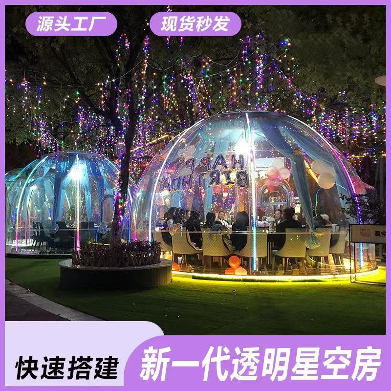 PC透明民宿星空房泡泡屋阳光房豪华网红旅游度假民宿房球形帐篷房