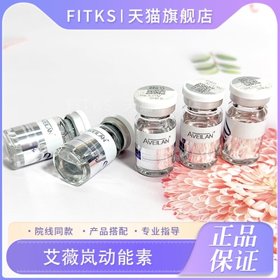 艾薇岚动能素提亮肤色精华液改善肤色暗沉痘印修复液敷料精华