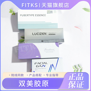 艾薇岚双美胶原蛋白韩国PCL台湾淡细纹提升法令川字纹泪沟肤丽美