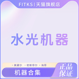 新款水光机器密斯菲尔海菲五代升级美黛尔负压导入美容院家用仪器