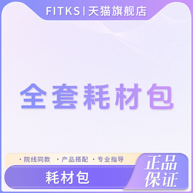 单拍不发货 操作辅料包水光耗材康普沃针头34G1.5/2.5/4mm蚊子针