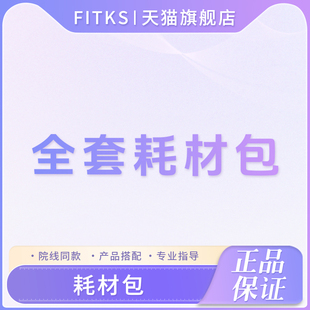 4mm蚊子针 2.5 单拍不发货 操作辅料包水光耗材康普沃针头34G1.5