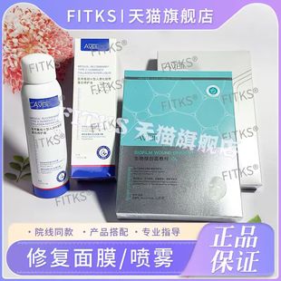 艾薇岚面膜喷雾东国三文鱼PDRN积雪草保湿术后修复敏感提亮