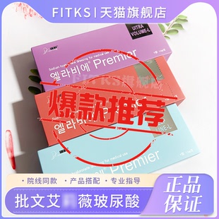 批文爱丽玻尿酸薇械二玻尿酸自然塑型不游离饱满嘟嘟唇填充自打