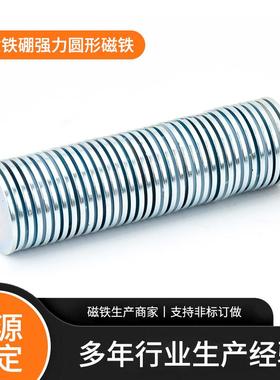 厂家供应N35钕铁硼强磁20*2双面圆形磁铁强力吸铁石圆形双面磁铁