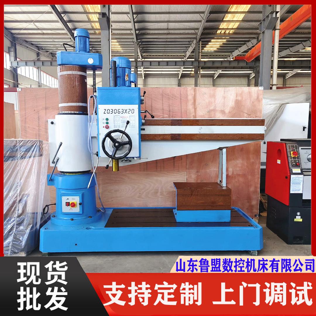 供应ZQ3063X20摇臂钻床机械款摇臂钻3063X18A自动钻孔保修三年