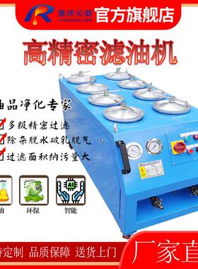 厂家供应DNM系列高精密滤油机液压油过滤净化滤除杂质能力强
