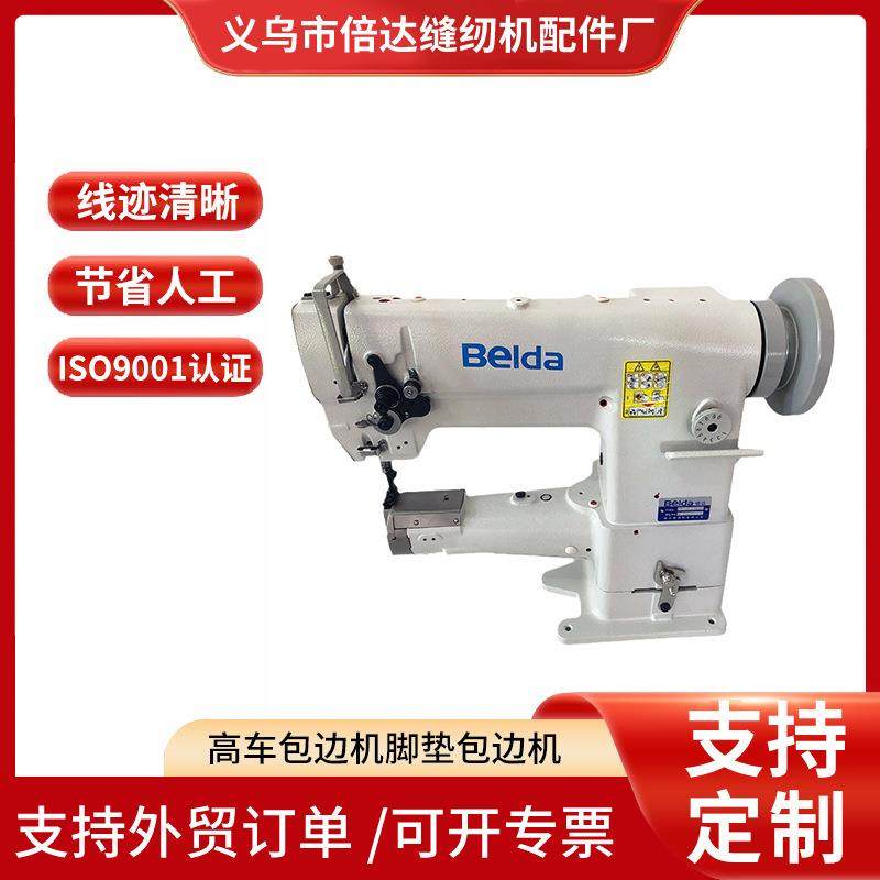 2021新款厂家公司缝纫机包快递341高车包边机脚垫包边机地毯机,纺织面料/辅料/配套,其他纺织机械,淘宝优惠券,粉丝福利购,淘宝优惠卷