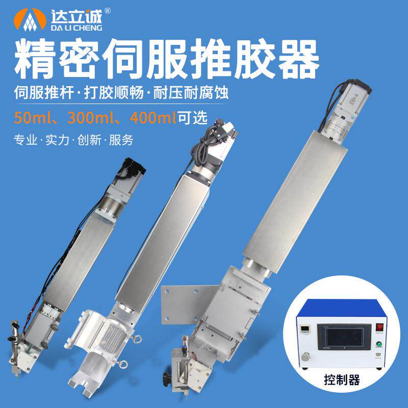 5670气动制冷400ml伺服推胶器y型支架截流阀AB双液点胶阀