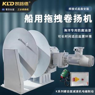 船用拖拽卷揚機專為海上使用 工業(yè)卷揚機 船泊絞車適用鹽霧環(huán)境