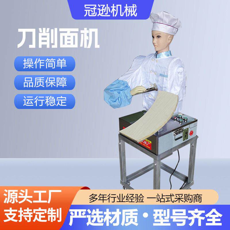 智能刀削面机器人商用陕西双机去全自动面条机自动效