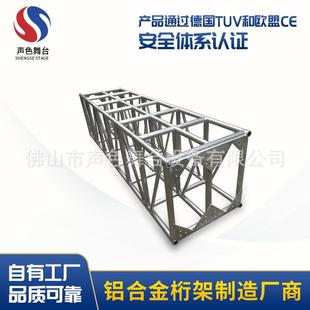 佛山厂家铝合金桁架系统展览展示桁架定做学校商务演出铝合金桁架