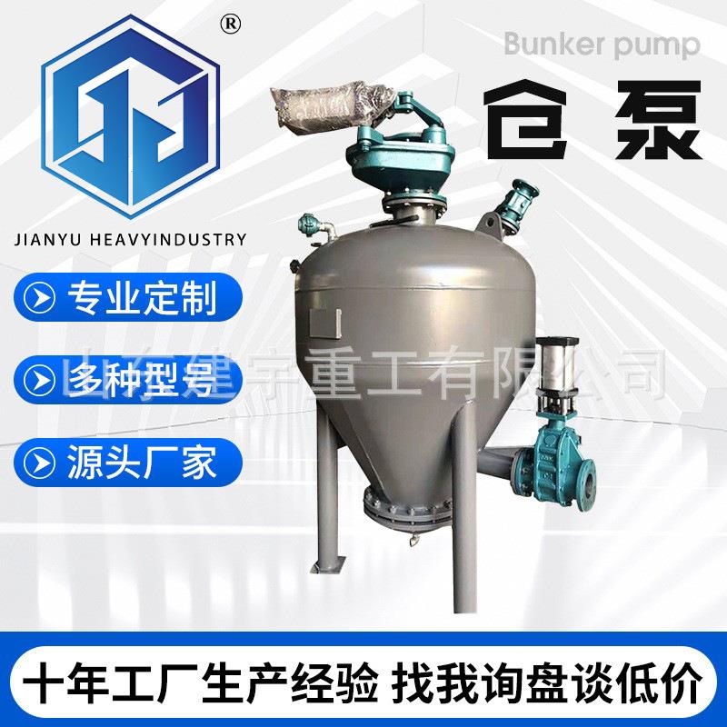 PLC自动控制气力输送仓泵粉煤灰发送罐下引式AV泵304不锈钢仓式泵