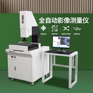 影像测量仪零部件尺寸二维测量仪模具轮廓仪二维光投影 3020二次元