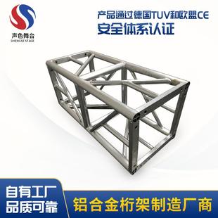 佛山厂家螺丝连接铝合金桁架供应中型商业演出truss灯光架