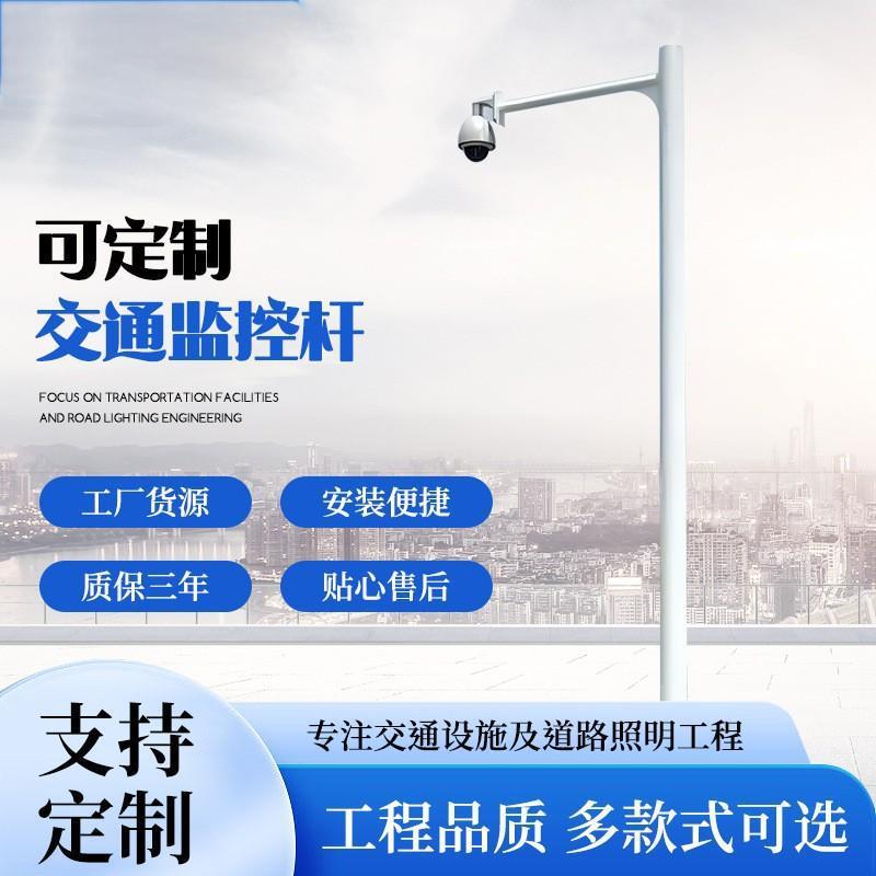 监控杆道路高速路灯杆八角监控立杆小区户外L型道路监控信号杆