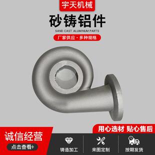 厂家供应翻砂铸铝件浇铸铝件机械配件铝合金铸件砂铸件模具加工