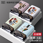 内裤 纯棉平角裤 衩3A抗菌裆吸汗透气无痕四角裤 恒源祥男士 头男款