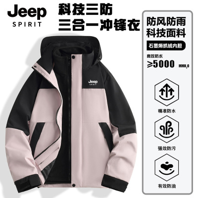 JEEPSPIRIT冲锋上衣三合一外套