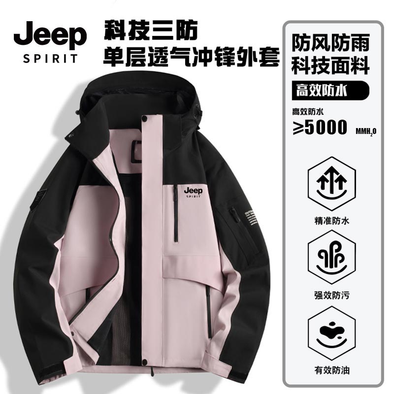 JEEP SPIRIT冲锋衣三合一防风防水旅游登山滑雪外套