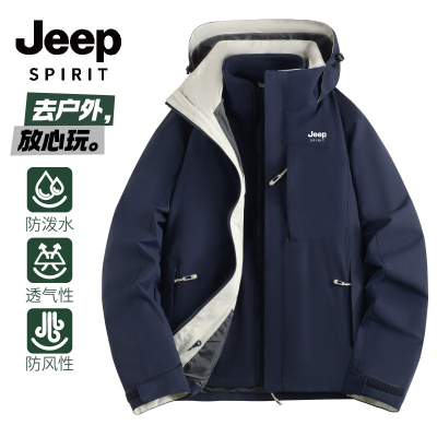 JEEPSPIRIT冲锋上衣三合一