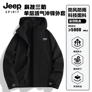 9.15 JEEP 戶外防風防水 2025新款 SPIRIT吉普外套男款 春秋季