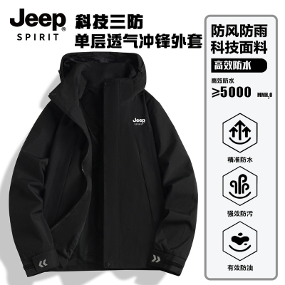 JEEPSPIRIT户外防风防水夹克