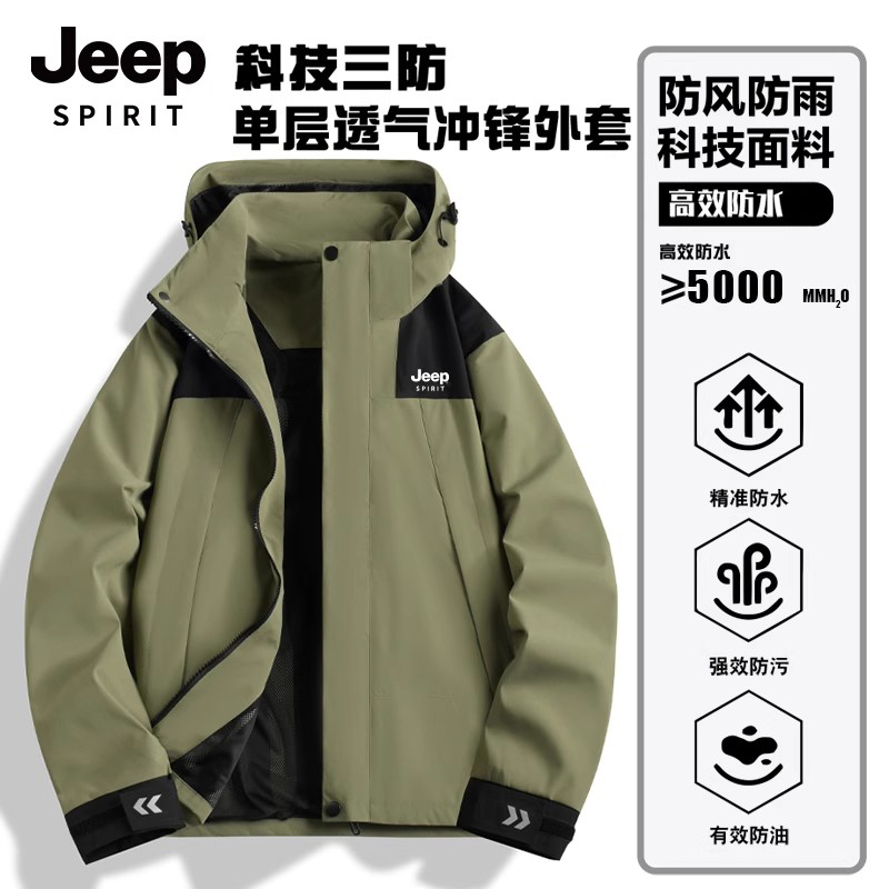 JEEP SPIRIT冲锋上衣三合一防风防水耐磨户外旅游登山外套10.8