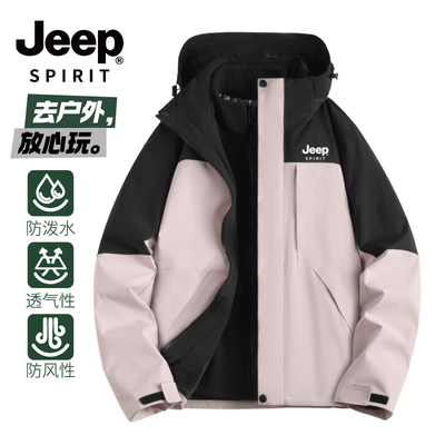 JEEPSPIRIT冲锋上衣春秋三合一