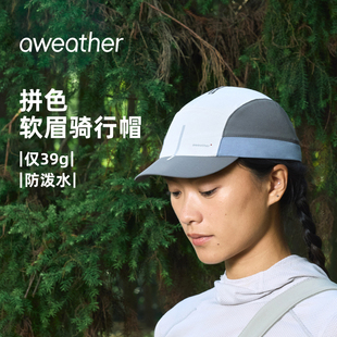 aweather Tempo轻量亲肤防水防晒Coolmax反光短檐户外骑行鸭舌帽