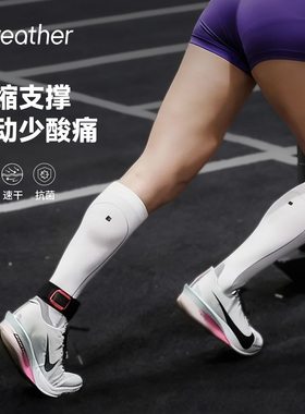 aweather压力袜小腿专业运动健身长筒压缩袜男女网球登山跑步袜子
