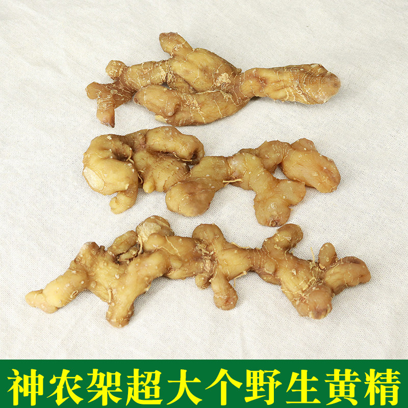 神农架野生黄精野生鸡头精超20年野生整枝泡酒煲汤非九蒸九晒