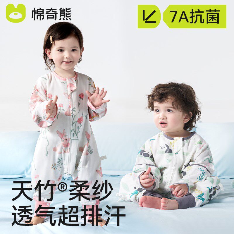 棉奇熊婴儿睡袋夏季纱布宝宝分腿防踢被神器儿童春秋薄款四季通用