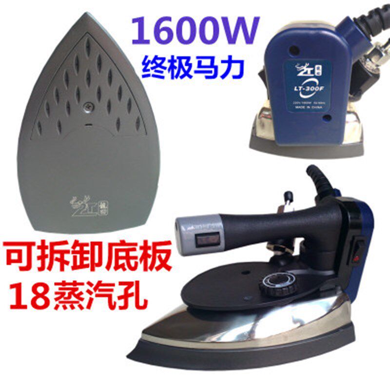 韩国龙田吊瓶熨斗LT-300L熨斗吊瓶式电热蒸汽烫斗服装工业用包邮