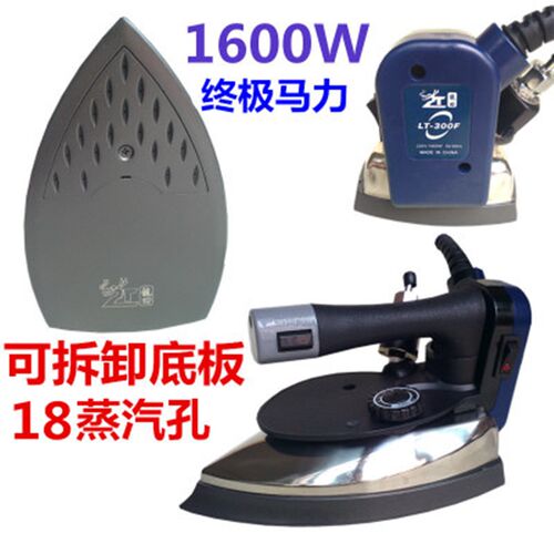韩国龙田吊瓶熨斗LT-300L熨斗吊瓶式电热蒸汽烫斗服装工业用包邮