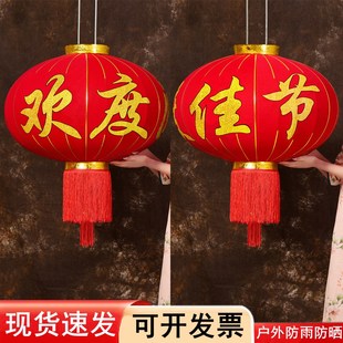 欢度春节灯笼大门口户外防水防晒植绒中国梦元旦大红欢度佳节灯笼