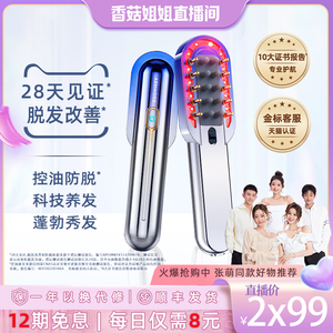 艾诗摩尔射频健发梳红光激防密脱头皮护理按摩增育养护电动发生仪