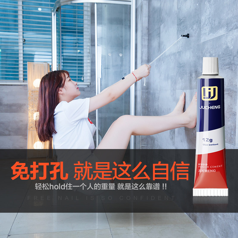免钉胶强力胶瓷砖液体钉玻璃胶水免打孔置物架挂钩厨卫挂件粘胶剂