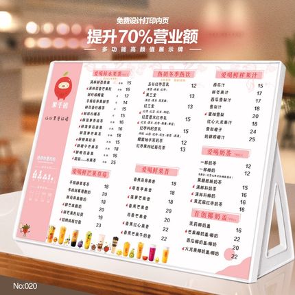 奶茶店展示牌定制饭店烧烤汉堡店小吃咖啡餐饮菜单设计制作a4a3广
