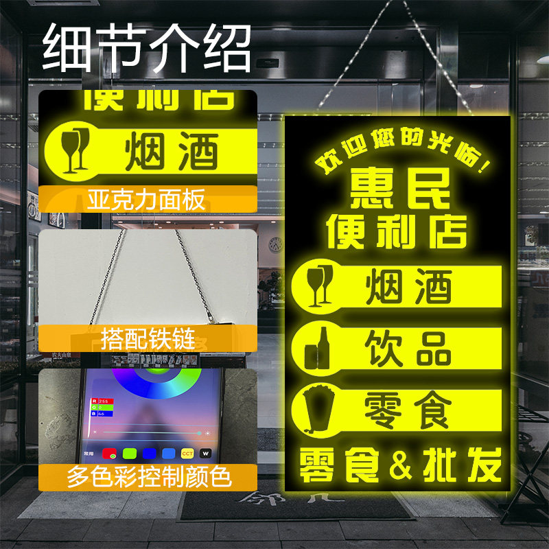 烟酒茶零食便利店广告牌超市玻璃门口悬挂led充电灯箱发光招牌定