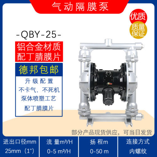 QBY-10/15/20L铝合金气动隔膜泵 不锈钢输送抽水泵 油漆泵 排污泵