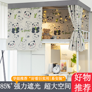 女寝室床帘宿舍遮光帘子上铺专用窗帘大学生下铺围挡布下卓床幔男