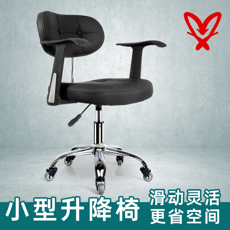 小型电脑椅家用舒适久坐儿童学习代步用万向轮升降旋转美甲办公椅