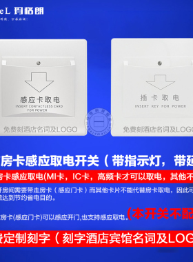 IC房卡高频取电开关 60a大功率延时酒店宾馆感应插卡取电开关面板