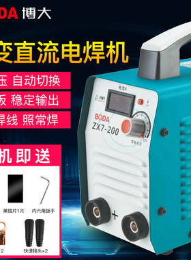 博大手工焊220V/380V两用全自动工业逆变直流手工电焊机家用